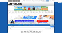 Desktop Screenshot of jbtalks.cc
